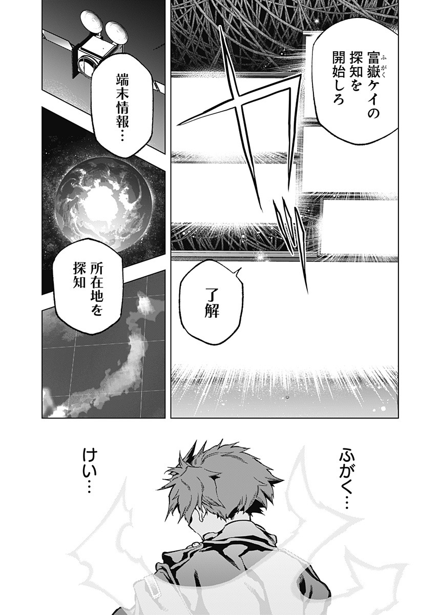 Shinsou no Raputa - Chapter 15 - Page 2